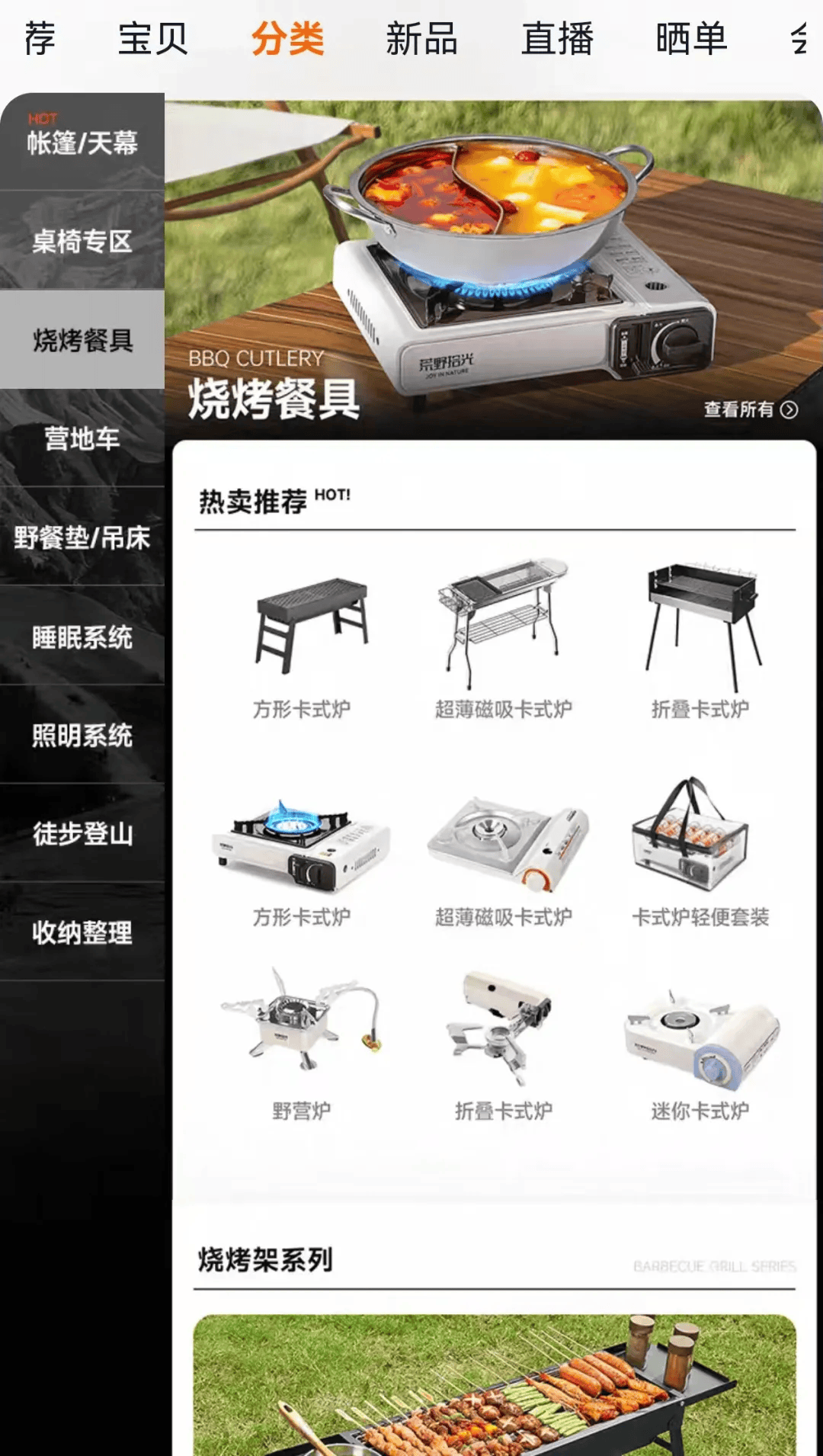 期间年轻人旅行掀起“帐篷过夜”热潮瓦力棋